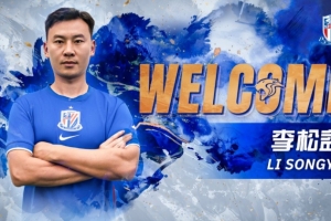 李松益今日完成转会手续，周日有望亮相替补席