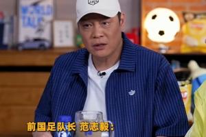 范志毅赛前预测日本队淘汰巴西:我认为日本队确实有机会,因为球队整体均衡